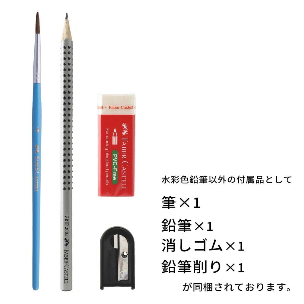 ファーバーカステル 100色　色鉛筆 ファーバーカステル 水彩色鉛筆 100色セット FABER-CASTELL